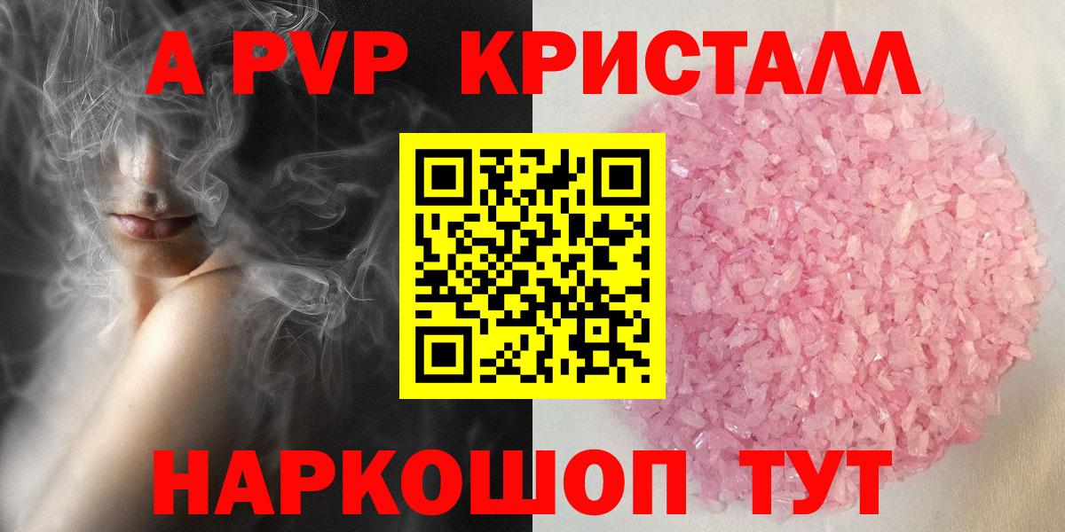 Alfa_PVP крисы CK Заволжье