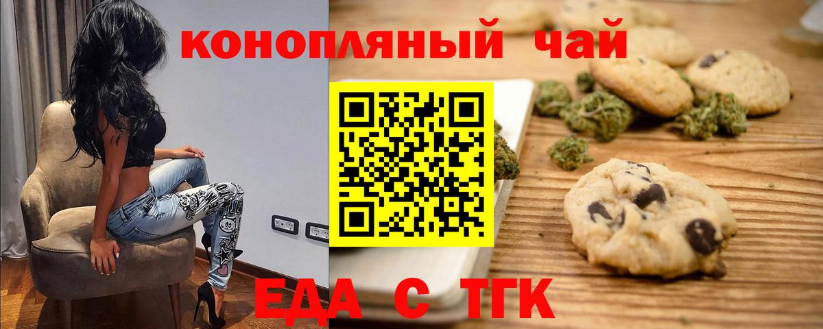 Заволжье  Еда ТГК конопля  Вход с VPN 
