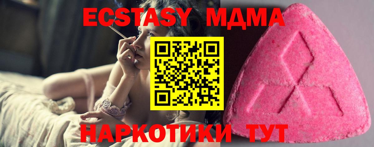 Заволжье  Ecstasy MDMA  Вход с VPN  ЭКСТАЗИ  Экстази 300 mg 