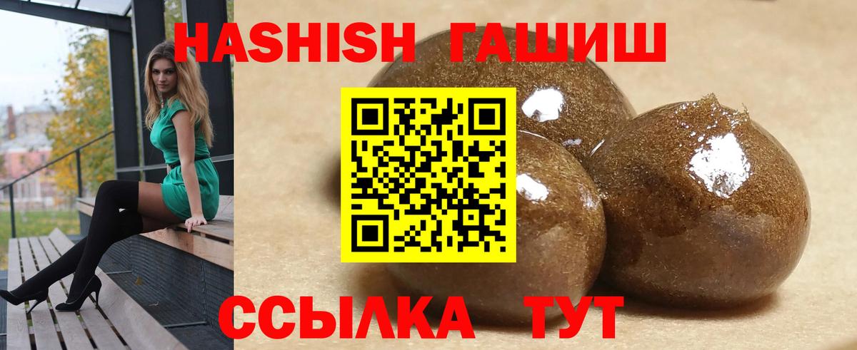 ГАШИШ гарик Заволжье