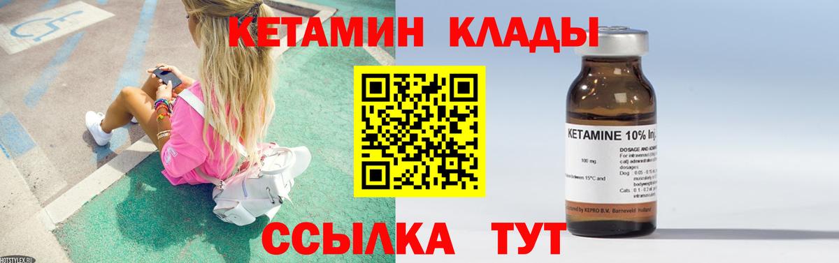 КЕТАМИН ketamine  Кетамин ketamine  Заволжье  Вход с VPN 
