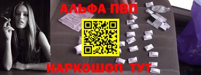 ALPHA PVP Комсомольск-на-Амуре