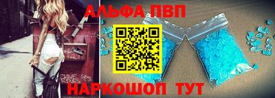 ALPHA PVP Комсомольск-на-Амуре