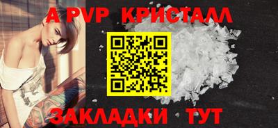 ALPHA PVP Комсомольск-на-Амуре