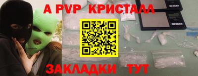 ALPHA PVP Комсомольск-на-Амуре