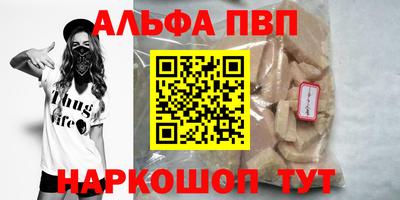 ALPHA PVP Комсомольск-на-Амуре