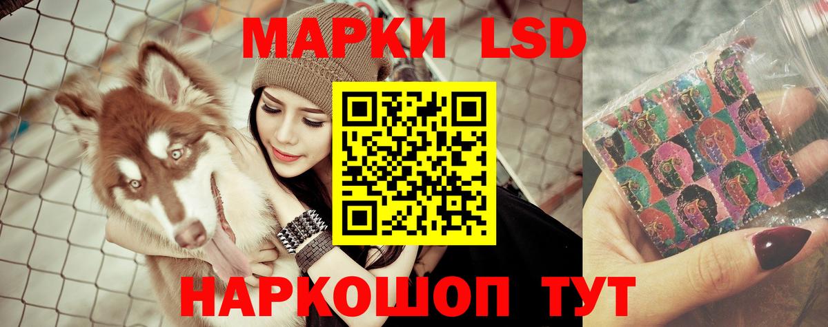 LSD-25 экстази кислота Заволжье