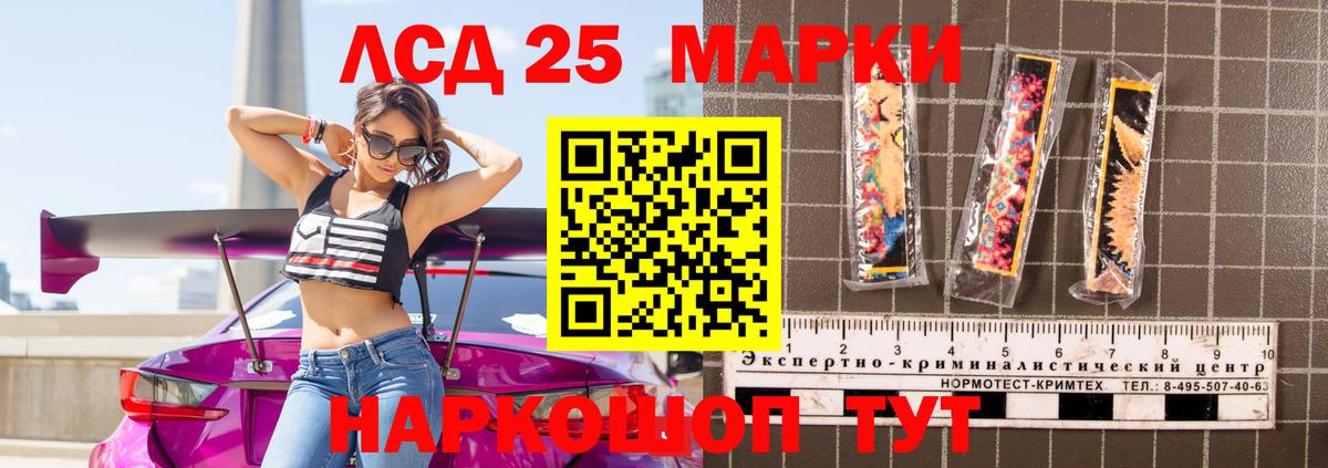 Лсд 25 экстази кислота  LSD-25 экстази ecstasy  Лсд 25 экстази  Заволжье  hydra как зайти  Вход с VPN 
