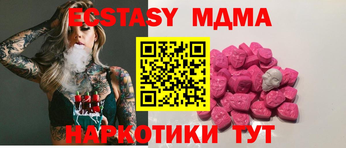 Заволжье  МДМА молли  Вход с VPN  МДМА VHQ 