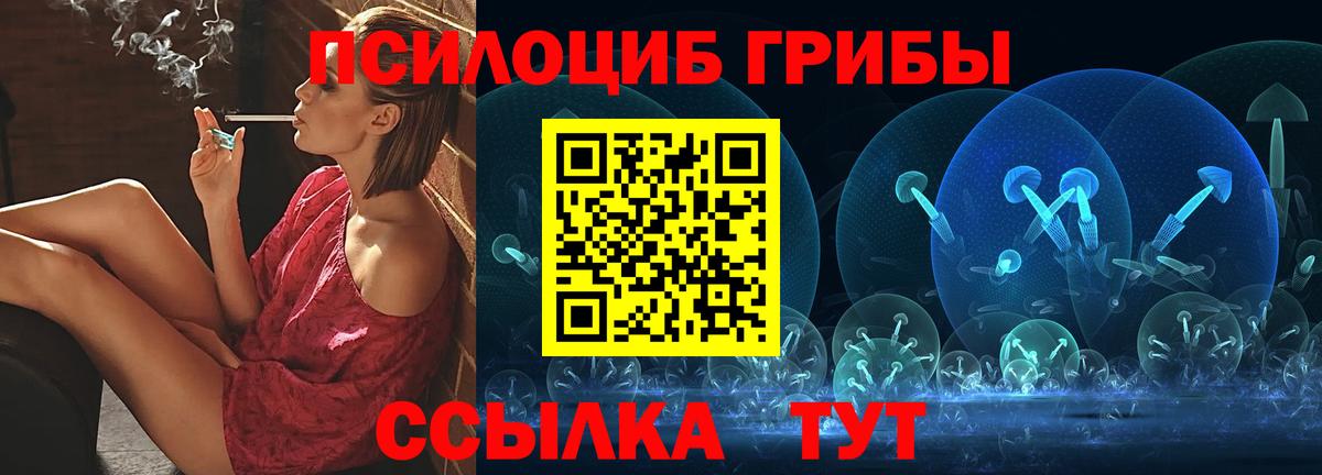 Псилоцибиновые грибы прущие грибы  Галлюциногенные грибы Cubensis  Вход с VPN  Заволжье 